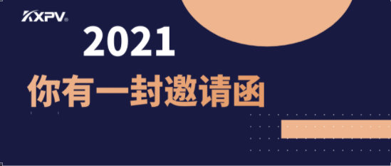 盛會將至！2021凱鑫國際泵閥展邀請函，請查收！